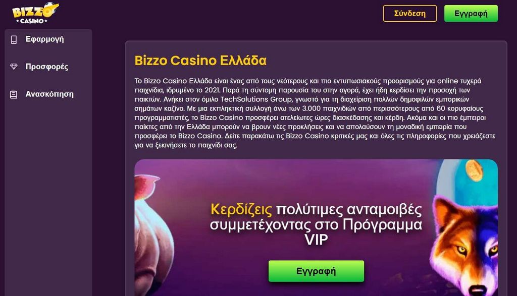 Bizzo Casino Evaluation & Experiences January 2026 - Reward, Payment, Certificate