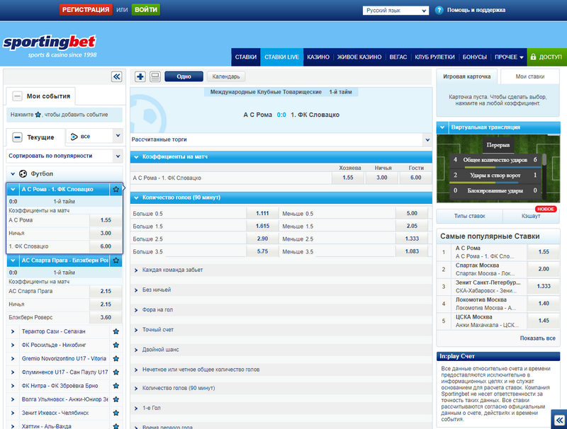 Η Sportingbet Προσφέρει μια Μεγάλη Ποικιλία Αθλημάτων για Στοιχηματισμό